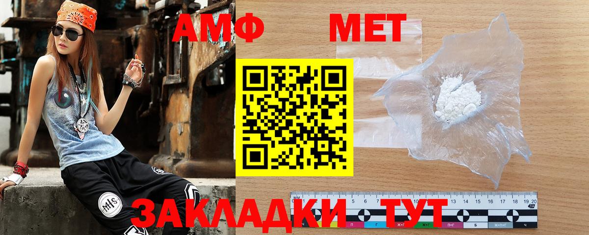 Новочебоксарск  АМФ 98%  АМФЕТАМИН  Вход с VPN 