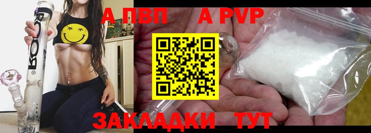 Alpha PVP СК Новочебоксарск