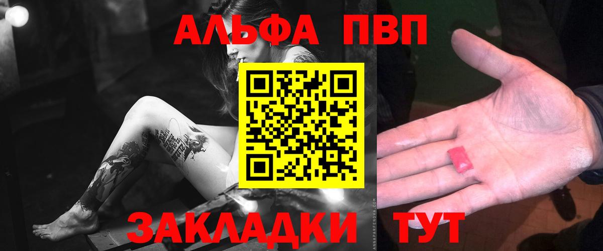 APVP  хочу   Новочебоксарск  APVP Crystall  APVP крисы CK  А ПВП СК  Вход с VPN 