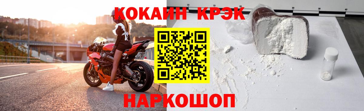 КОКАИН  Вход с VPN  Кокаин 97%  Новочебоксарск  КОКАИН 97% 
