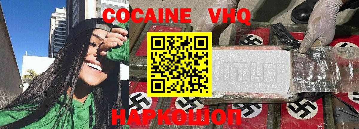 КОКАИН Перу Новочебоксарск