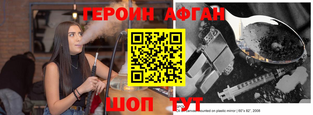 ГЕРОИН хмурый Новочебоксарск