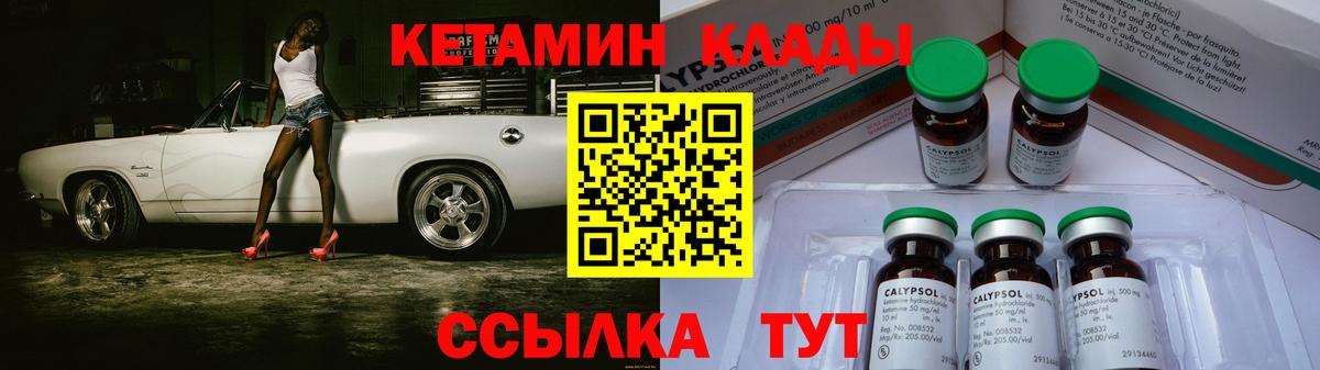 Новочебоксарск  Кетамин VHQ  Вход с VPN 