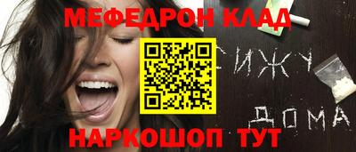 мефедрон VHQ Волжск