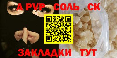 spice Волжский