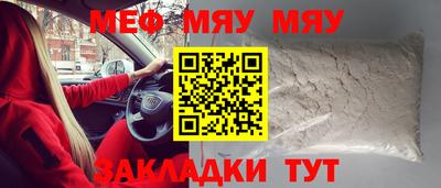 мефедрон VHQ Волжск