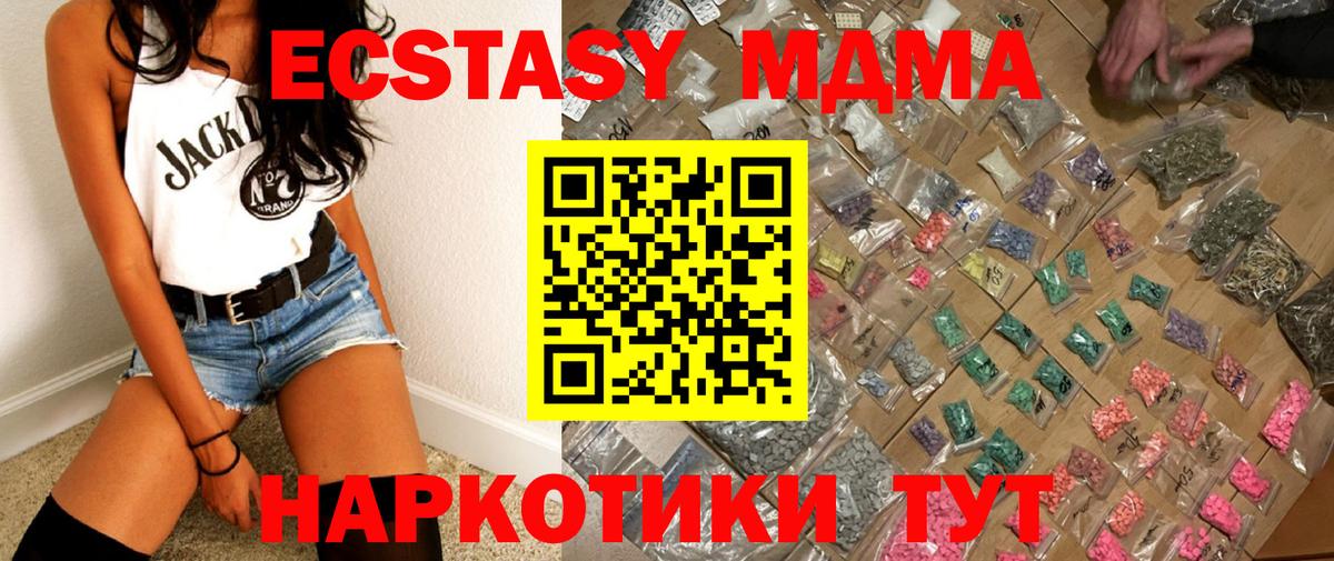 MDMA crystal  МДМА Molly  Новочебоксарск  Вход с VPN 