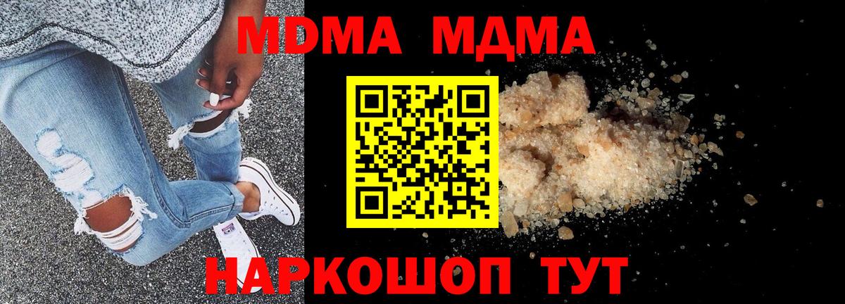 MDMA Molly Новочебоксарск