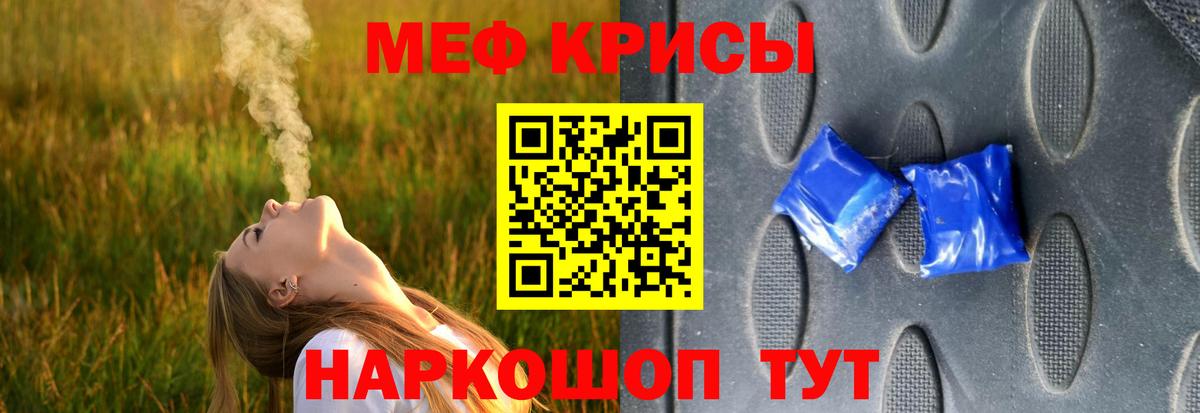 Новочебоксарск  МЕФ  Мефедрон mephedrone  Вход с VPN  Мефедрон мяу мяу 
