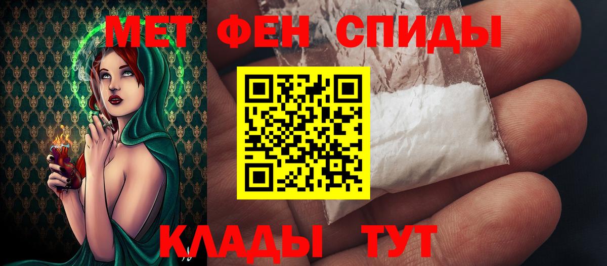 МЕТАМФЕТАМИН Декстрометамфетамин 99.9% Новочебоксарск